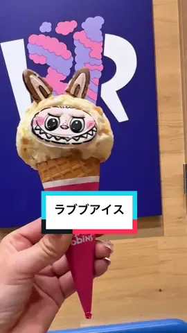ラブブ×サーティワン！日本で発売したらめっちゃバズりそう・・・！#サーティワン #baskinrobbins #labubu #icecream 