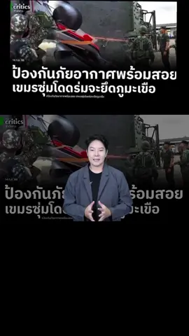 #ภูมะเขือของไทย14/09/68#@🇹🇭 M.M 🇹🇭 