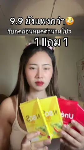 #ยูเน่เอส #เอ็นโซเอส 