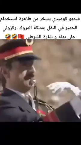 #المغرب🇲🇦تونس🇹🇳الجزائر🇩🇿 #الجزائر🇩🇿😘تيك_توك_ #الشعب_الصيني_ماله_حل😂😂 