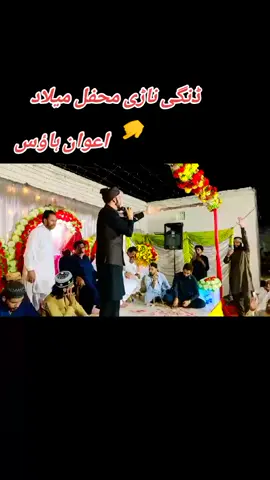 #for you #urdupoetry سلطان ❣️🤙# عتیق محفل ❣️میلاد  ❣️ڈنگی ناڑی❣️