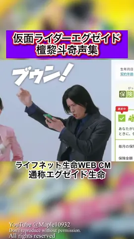 【神の恵み】檀黎斗奇声集#仮面ライダー #仮面ライダーエグゼイド #特撮 