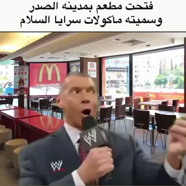 جربوها😹.....#ميم #شيتبوست #مقتدى_الصدرأعزه_الله #فلوس 