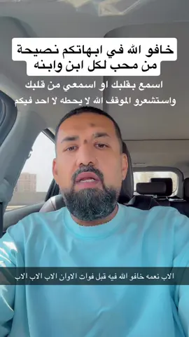 الاب الاب الاب حافظو علي سندك حافظو علي مستقبلك حافظو عليه قبل فوات الاوان تصيحة محب#الشعب_الصيني_ماله_حل😂😂 #اكسبلور #سيارات #جدة #مكة 