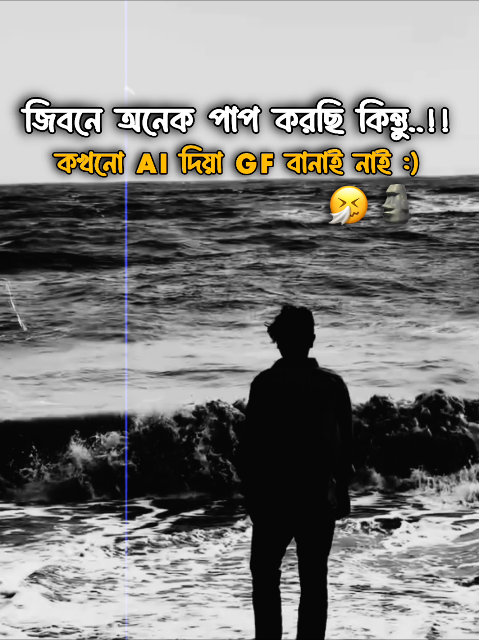 ছাপড়ি পোলাপান..!!  🤓🤡🗿 #arman_1_0_0 #viral #viralvideo #foryou #baler_trend_viwe_nai😕😤 