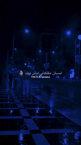 خرجو من حياتك 🤚🏻 | اعادت نشر محظور 💔 #ترند #تيك_توك #بنما #تصميم_فيديوهات🎶🎤🎬 #fyp  @بـنماَ | banma 🖤🥷.  @بـنماَ | banma 🖤🥷.  @بـنماَ | banma 🖤🥷. 