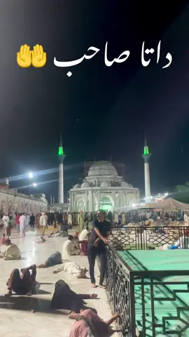 🤲#datadarbar #datadarbar_mazar_lahore #foruyou 