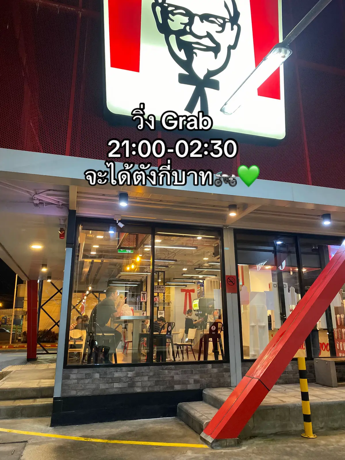 #grabโคราช #grabfood 