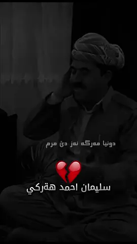 #سليمان #هةولير_سليمانى_دهوك_كةركوك_رانية_زاخو 