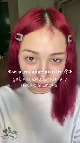 #бтс 