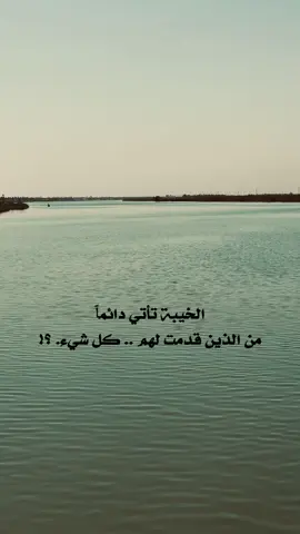 فعلا 💔#تصويري_احترافي_الاجواء👌🏻🕊😴 #تصويري📷 #لايك_متابعه_اكسبلور #عباراتكم_الفخمه📿📌 #عبارات_حزينه💔 