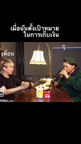 #ตลก