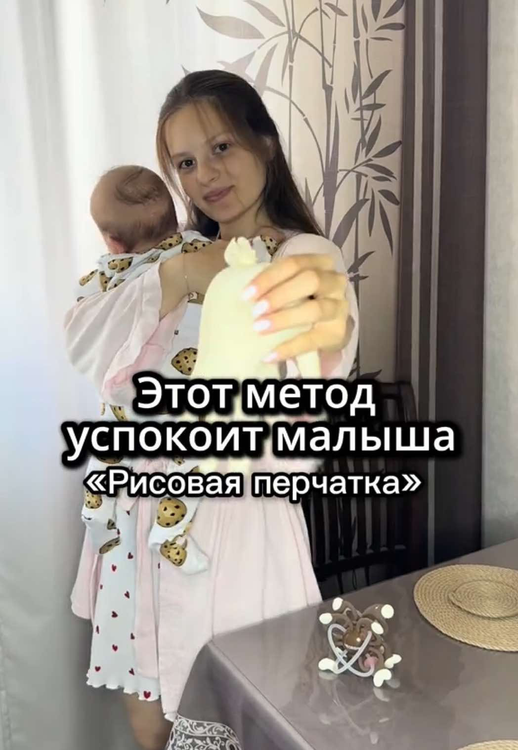 Малыш не хочет засыпать без маминой руки? 💤 Сохраняй лайфхак☺️ Можно попробовать этот этот простой лайфхак! Перчатка с рисом создаёт ощущение присутствия и поможет крохе успокоиться.  Работает как мягкая магия ✨😁 #baby #тренды #рекомендации #малыш #дети 