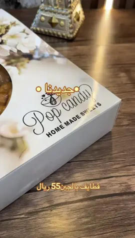 #اكسبلورexplore #foryou #حلويات #fyp 