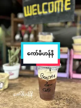 #coffee #honey #maymyo #foryoupage #tiktok 