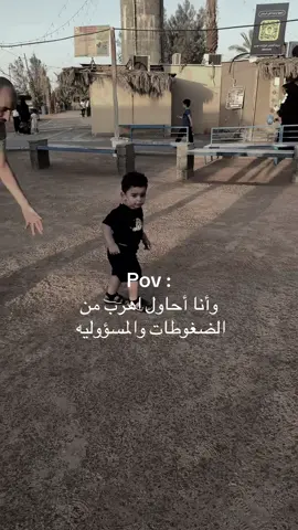 #وأنا أحاول اهرب من  الضغوطات والمسؤوليه #الشعب_الصيني_ماله_حل😂😂 #tiktok #اكسبلور #اكسبلور 