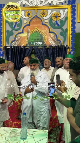 Durood o Salam  درگاھ عالیہ حضرت مشوری شریف لاڑکانہ سندھ  #dargahaliamashorisharif #ishqemurshidofficial #muslim #mashorisharif #islamic ﷺ