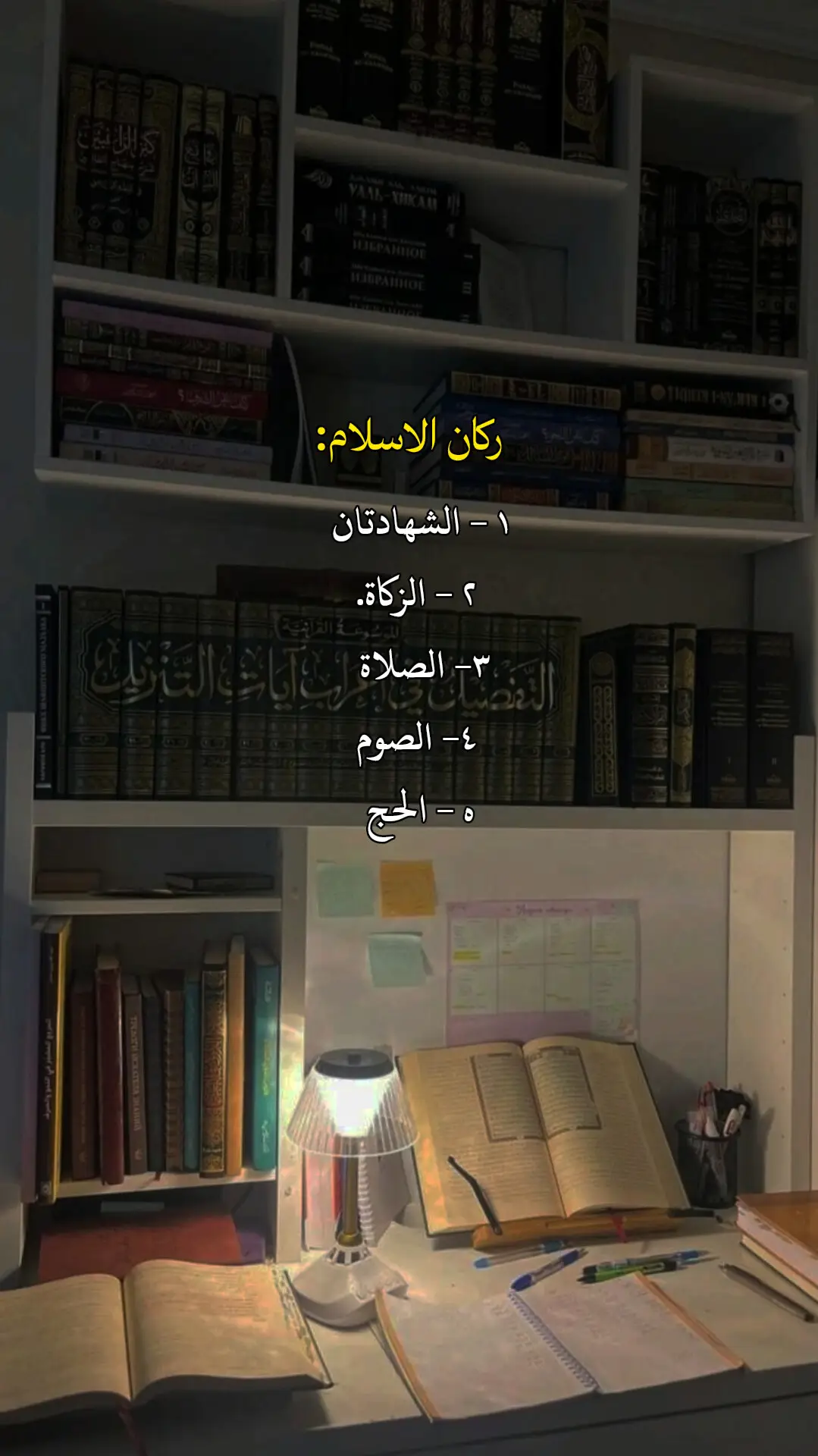 #اركان #سلسله #التوحيد #صلوا_على_رسول_الله 