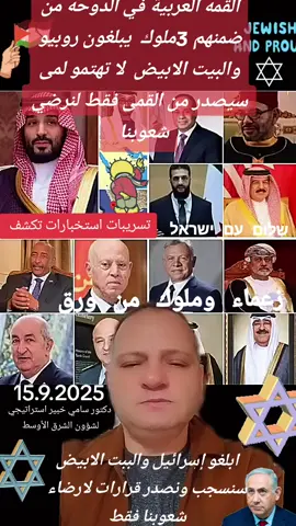 #مشاهير_تيك_توك #الحرب_العالمية_الثالثة_ #المملكة_العربية_السعودية🇸🇦 #فلسطين🇵🇸 