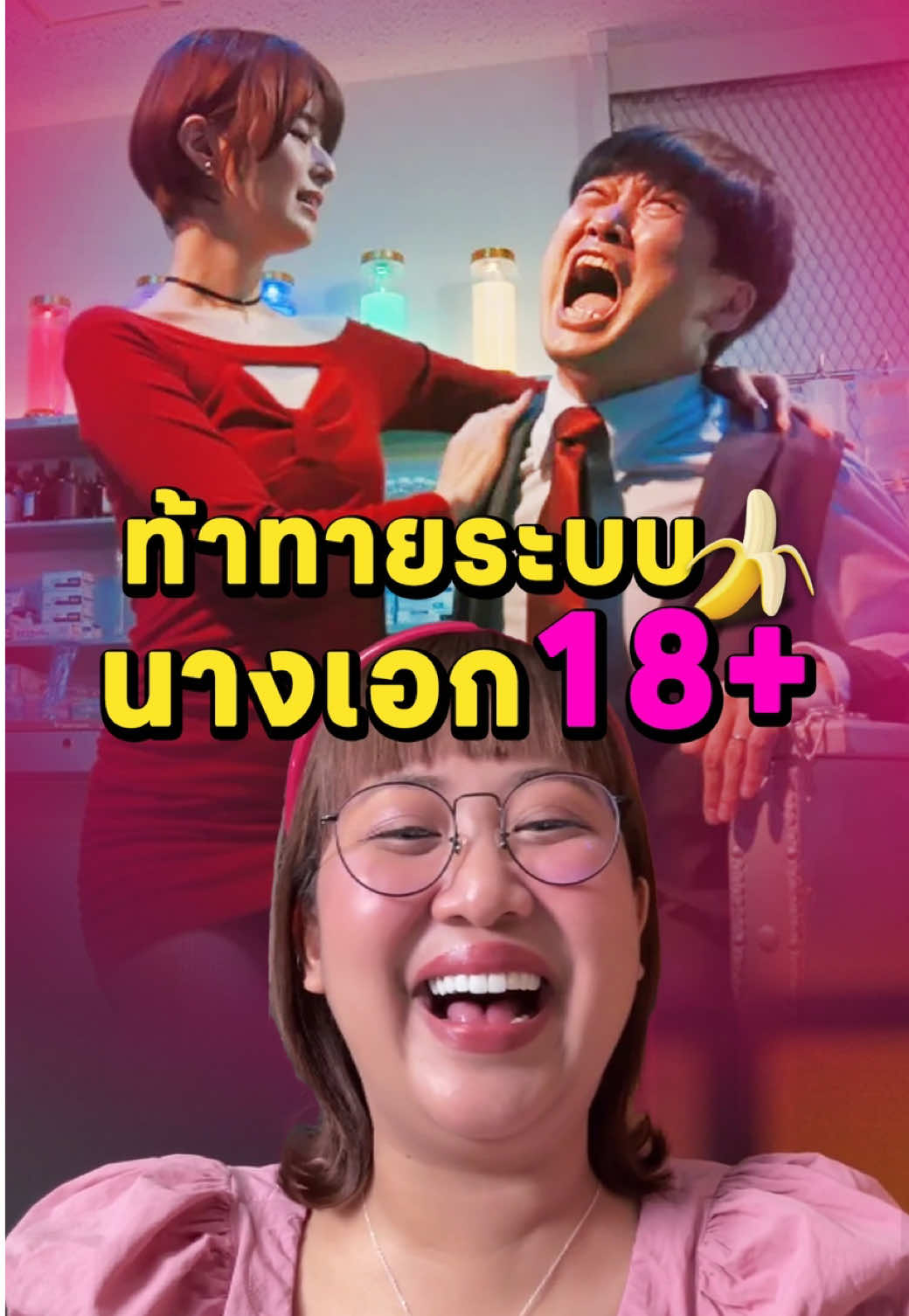 รายการใครไหวไปก่อน 😂#เรื่องนี้ต้องดู #netflixth   #บันเทิงtiktok #pizzamovie 