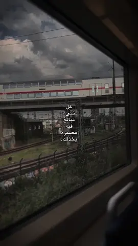 كل شيء تبالغ فيه مصيره يخذلك .#tiktok #foryou #fyp 
