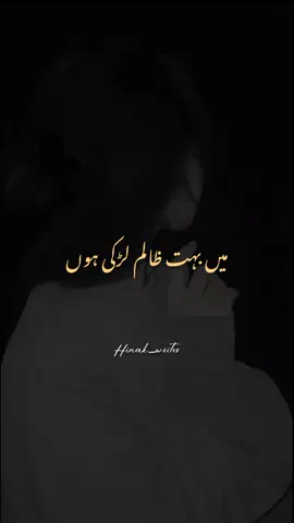 آخر میں کچھ حاصل نہیں ہوتا نہ مخلصی کا صلہ ملتا ہے جنہیں ہم اپنا کہتے رہتے ہیں وہی لوگ ہمیں سب سے پہلے ٹھکرا دیتے ہیں آخر میں ہر انسان اکیلا ہی رہ جاتا ہے کچھ یادوں کے ساتھ جس میں بس guilt ہی رہتا ہے کہ کاش ملے ہی نہ ہوتے 💔🤌🏻 #dontunderreviewmyvideo #hinak_writes #viral ##fyppppppppppppppppppppppp #foru 