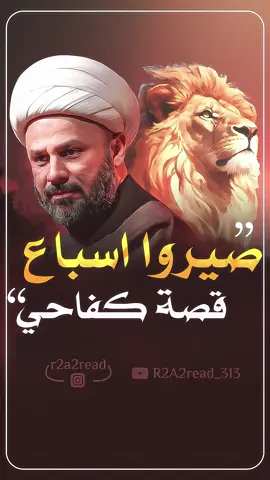 الشيخ زمان الحسناوي والفقر #دار_العلم #الشيخ_زمان_الحسناوي 