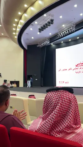 لحضة الإعلان عن دخول منطقة جازان #موسوعه_جينس #جازان_نحو_العالمية #الهلال_الاحمر #تكريم #تطوع 