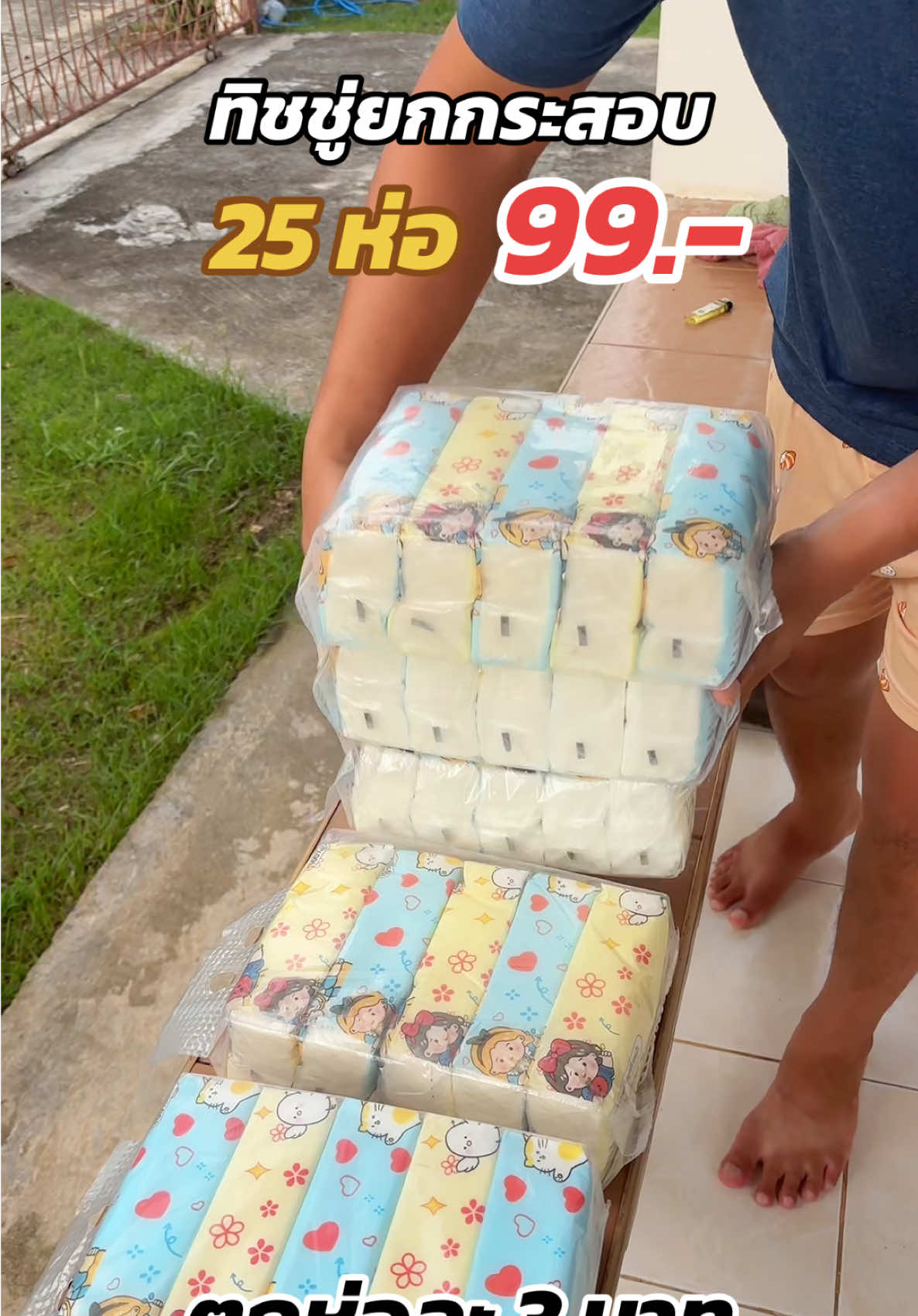 กดเลย😱#ทิชชู่ #กระดาษทิชชู่ #สินค้าขายดี #ฟีดดดシ #ทิชชู่เช็ดหน้า 