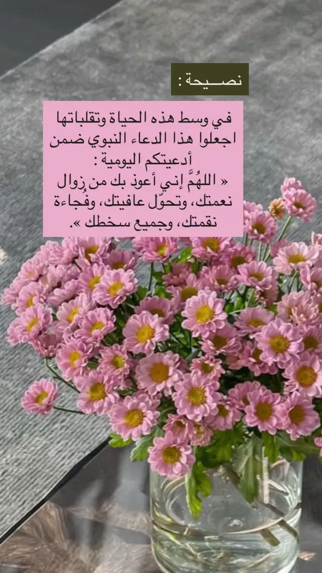 #الدعاء #اكسبلور #تصميم #explore #fyp 