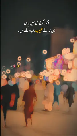 Nek koi bhi yaha nahin #fyp #bad_luck_110 #foryoupage #foryou #fypシ゚ 