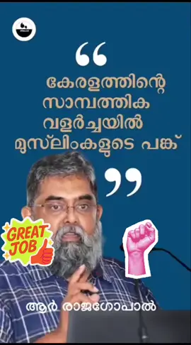 100%Tru ഇത് സത്യം നൂറു ശതമാനം 