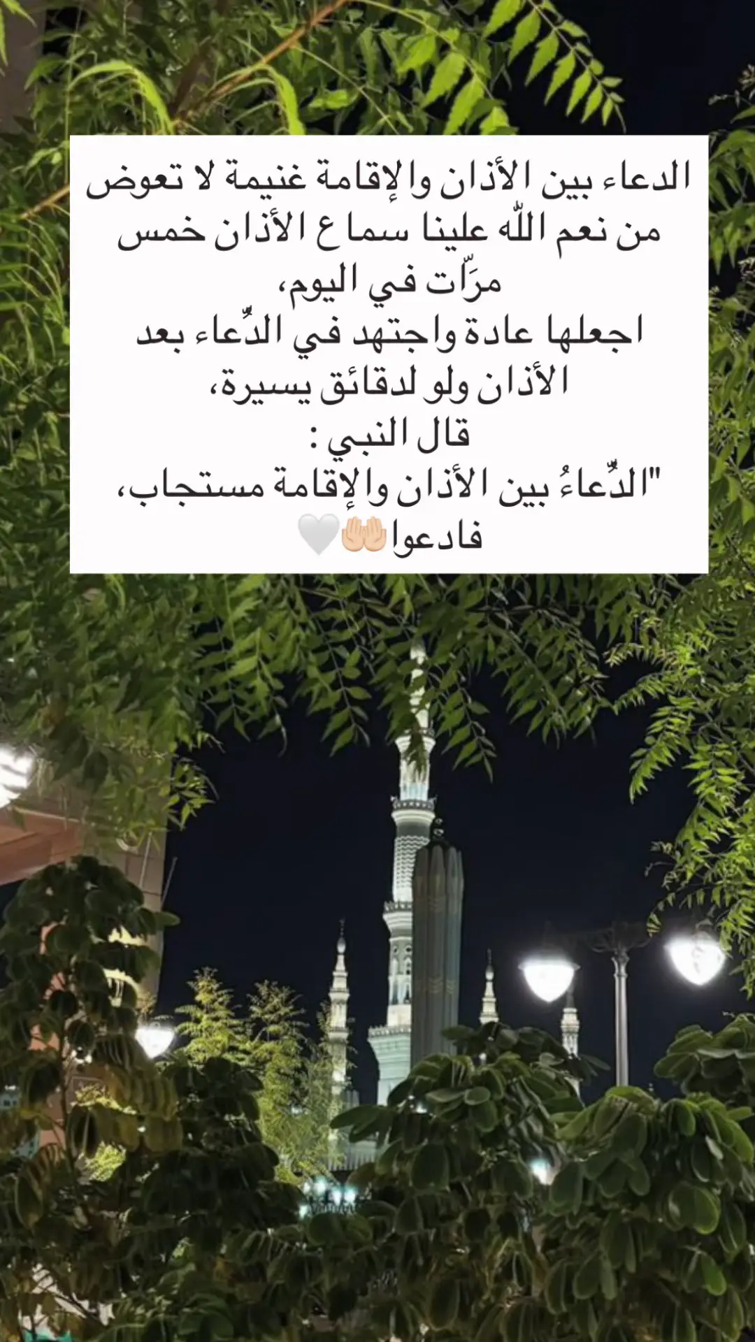 #أذان #الحرم #اكسبلور #explore #تصميم 
