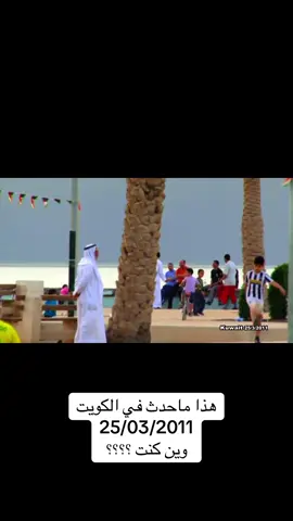 #الكويت #السعوديه #الكويت_من_فوق #قطر #حرب 