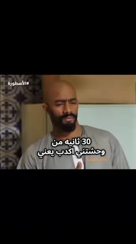 رغم كل دا بردو وحشتني  #fyppppppppppppppppppppppp #foryou #الاسطوره #explore #رفاعي_الدسوقي 