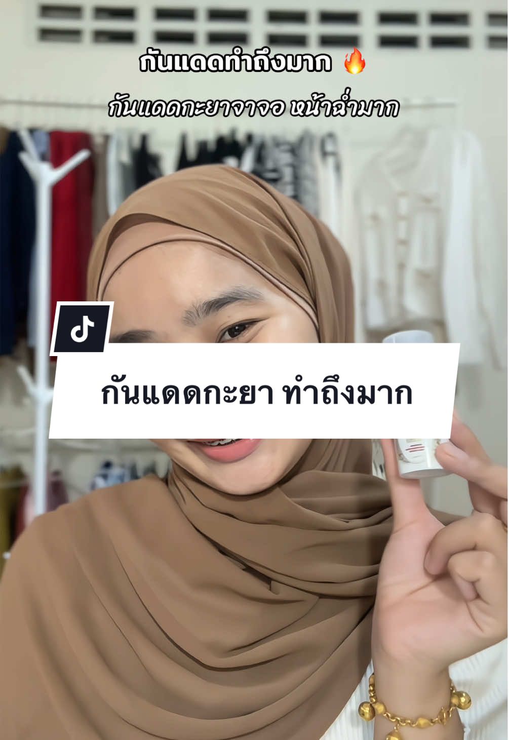 หน้าฉ่ำมาก ยิ่งโดนแดดยิ่งฉ่ำ! กันแดดlanyaทำถึงมาก🔥#กันแดดกะยาจายอ @Natasa Shopping 