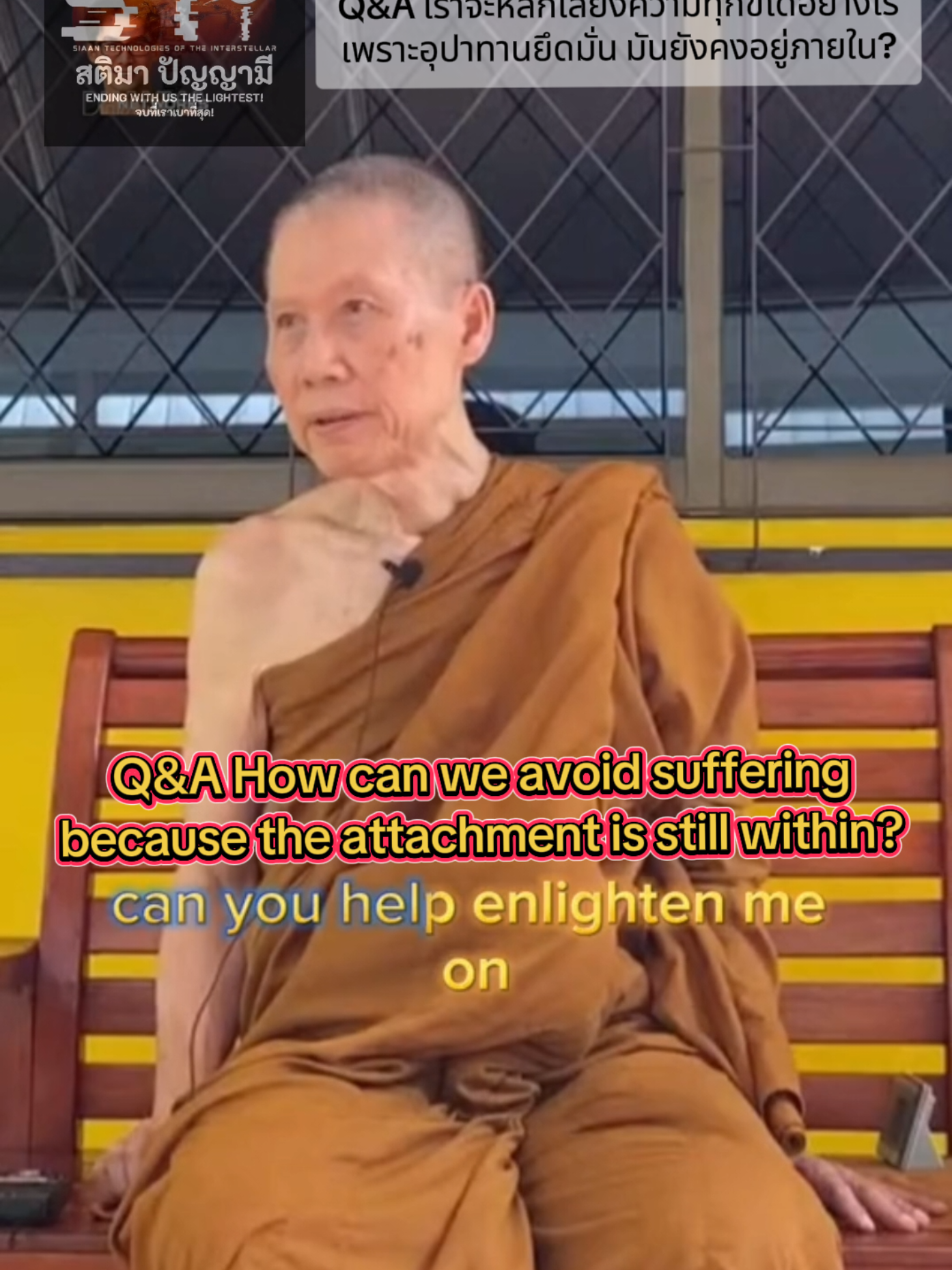 Q&A เราจะหลีกเลี่ยงความทุกข์ได้อย่างไร เพราะอุปาทานยึดมั่น มันยังคงอยู่ภายใน? How can we avoid suffering because the attachment is still within?! #ธรรมะหน้ากุฏิ 🇹🇭 2024.06.09 By Phra Ajahn SUCHART ABHIJATO #watYansangwararam #PATTAYA #CHONBURI #tiktokuni   OUTER•SPACE•A.R.M.Y™ 西安半島 S!AAN™ THE TRUE MOON'S RING = I L•O•V•E U™ ETERNITY The Embassy of Dhamma Networks                               ✨️🛸​The Empire of the Siaan Peninsula: To the Stars and Beyond ​The story on the cover of the STi-MARS (Mindfulness Comes, Wisdom Follows) channel is like an introduction to a cosmic epic, one that begins with the most profound question of all humanity: 