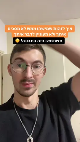 איך לקרוא בני אדם בקלות ובמהירות? #שפתגוף #פסיכולוגיה #שיחה 