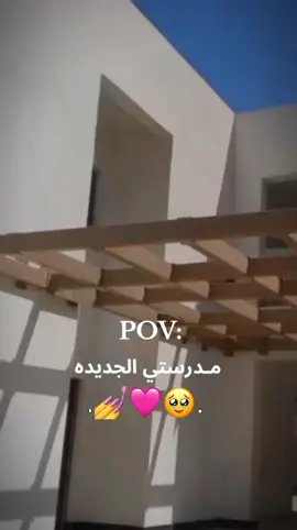 مدرستي🩷💅. #المدرسه _الصينيه  #مدرستي_الجديده #الاول متوسط  #مالي_خلق_احط_هاشتاقات🦦 