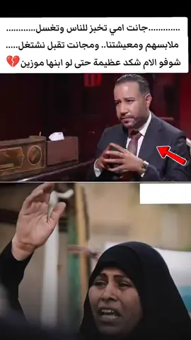 # محكوم يبكي بحرقة على فقدان أمه 💔… عبرة لكل إنسان عنده أم على قيد الحياة. لا تضيّع وقتك بالعناد أو الجفاء، حضن الأم لا يعوضه شيء، ودمعتها ما تنشاف مرتين. برّوا أمهاتكم قبل لا يجي يوم تتحسرون على لحظة ما عشتوها وياهم.