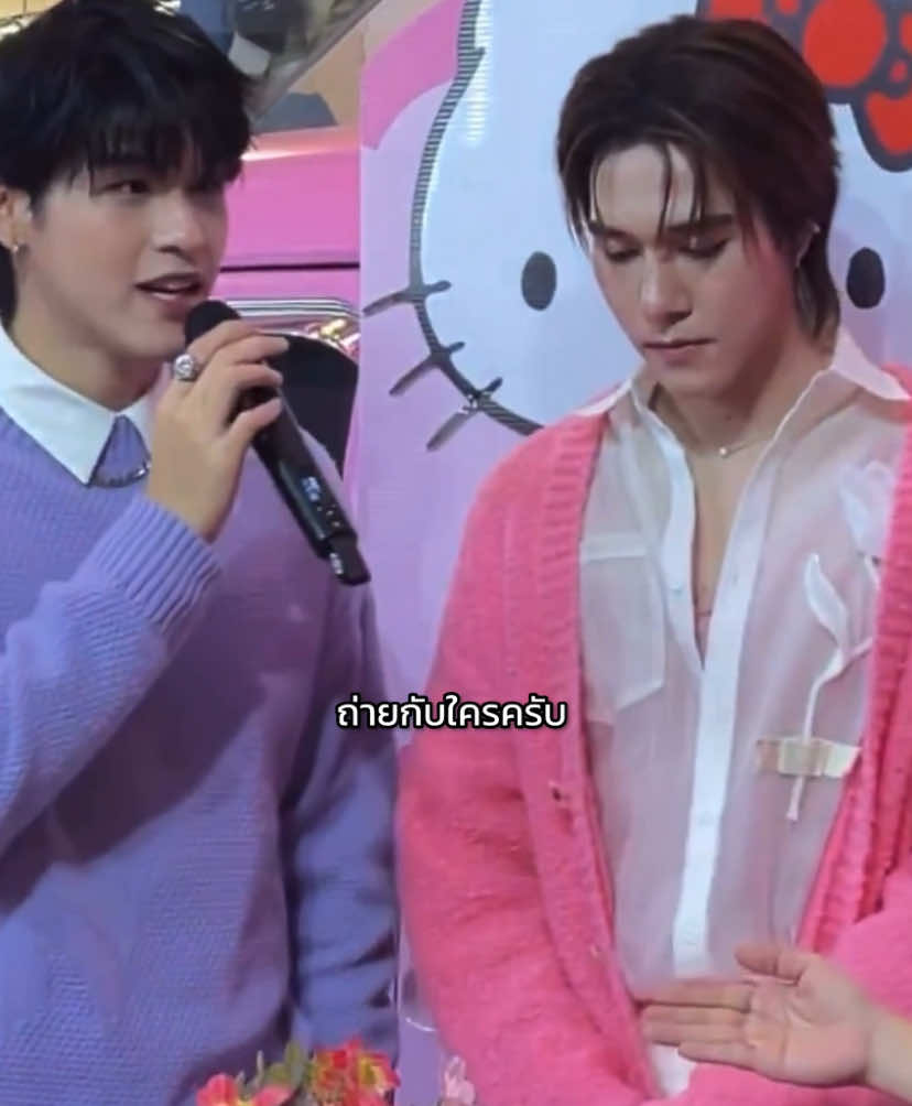 สกายรู้ใช่ไหมถ้าเผลอพูดอะไรฟินๆออกมา สาววายจะเก็บอาการไม่อยู่อะ #สกายนานิ #skynani #GladeHelloKittyxSkyNani