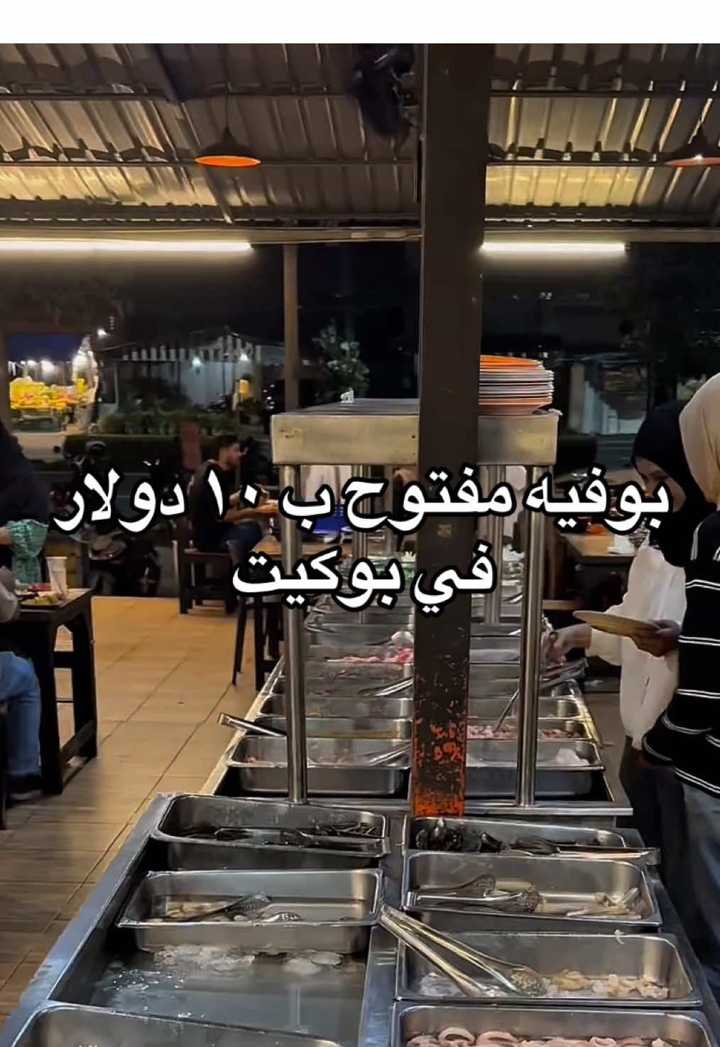 بوفيه مفتوح وحلال في بوكيت 🤩😍 📍 มากัน บุฟเฟ่ต์ กระทู้ باللغه التايلنديه يوديك للفرع القريب من باتونق  makan shabu buffet halal بالانقليزي يوديك فرع ابعد شوي #تايلند#بانكوك#بوكيت#بتايا#الشعب_الصيني_ماله_حل😂😂 #اكسبلور #السعوديه #عمان #قطر #الامارات #البحرين #fyp #viral #بوفيه #مفتوح#حلال 