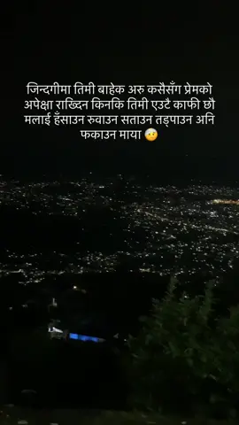 #lovenepaliquotes #nepalihearttouchingline #shamegurung1084 #titoknepal🇳🇵 #foryou 