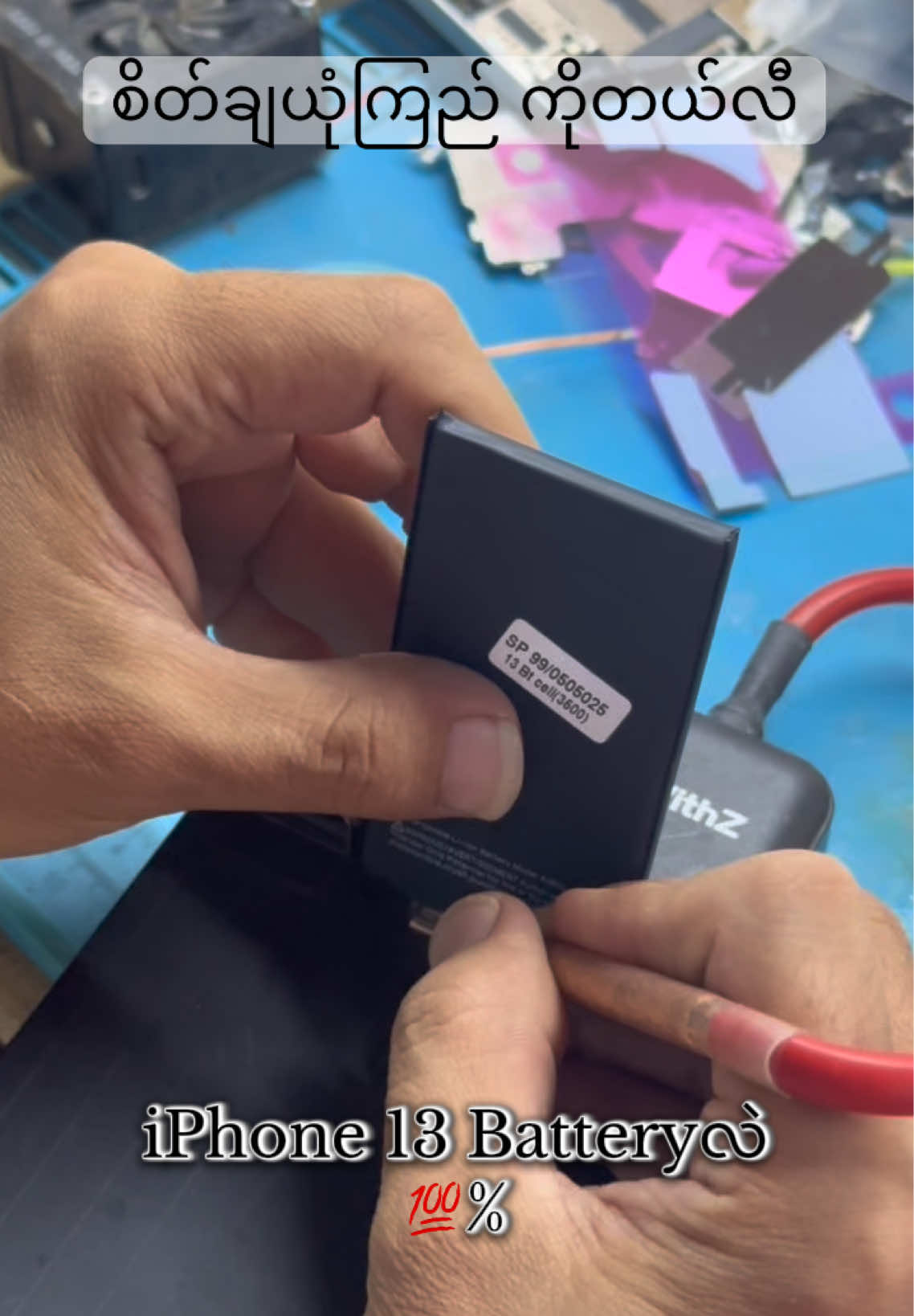 #iphoneservice #fypシ゚ #ဖုန်းပြုပြင်ရေး #မန္တလေးမြို့ 58St/109×109A #battery လဲ