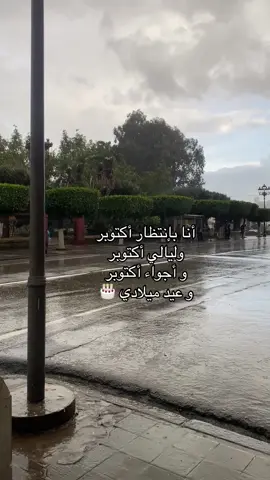 عيد ميلادي 🎂 #اكسبلور #اكتوبر #تشرين #عيد_ميلاد #لايك #explore #اكسبلورexplore #tiktok #for #foryoupage❤️❤️ #fyppppppppppppppppppppppp 