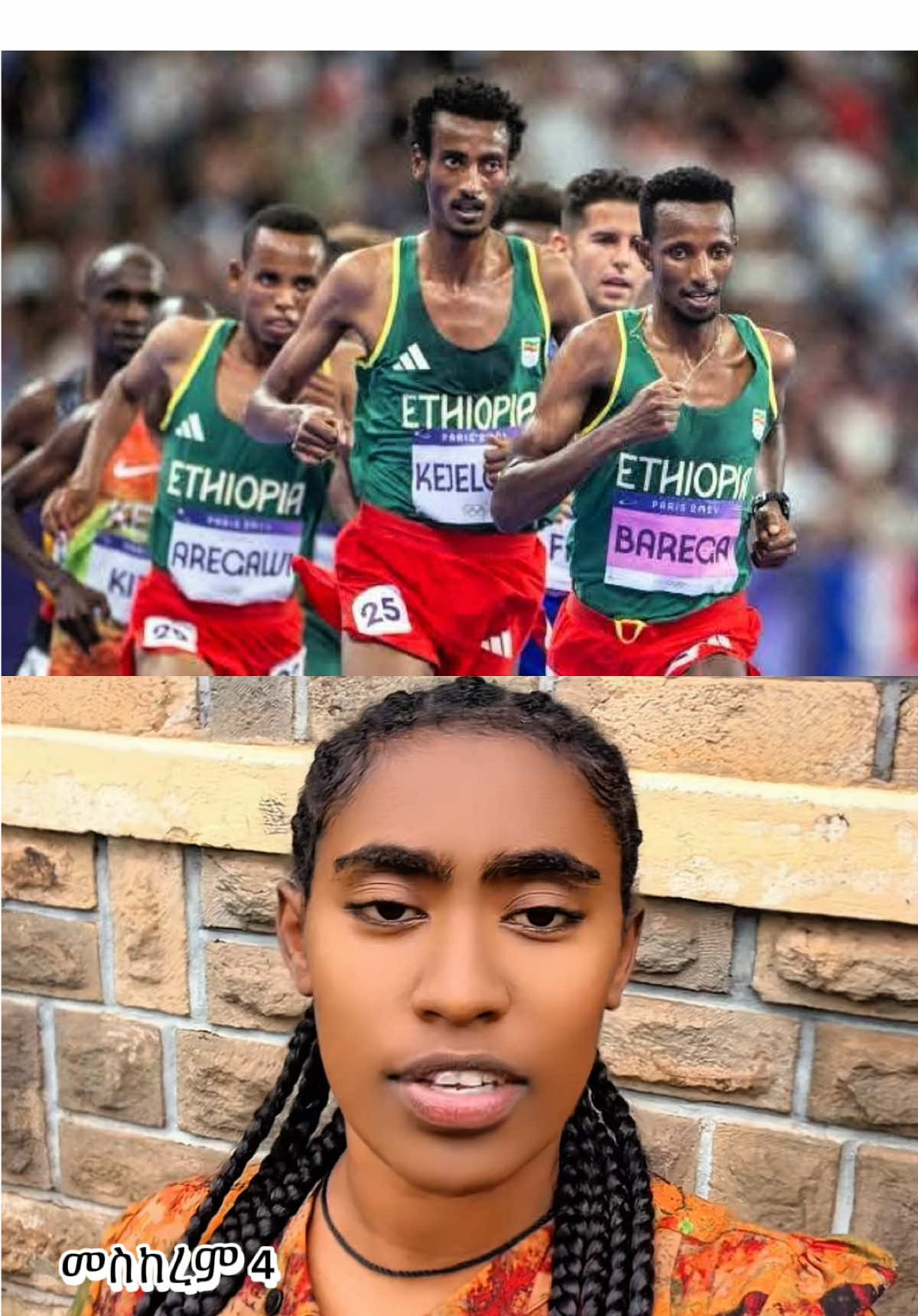 10,000 ሜትር የወንዶች #ethiopiannews #breakingnews #tokyoolympics #charliekirk #ሰበር_ዜና 