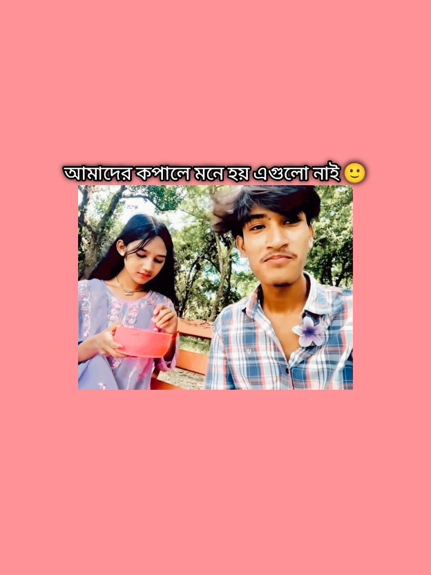 আমাদের কপালে মনে হয় এগুলো নাই 🙂  ‌ ‌ ‌ ‌ ‌ #your_arafat_20 #🙂 #tiktok #foryou #______________________________ 