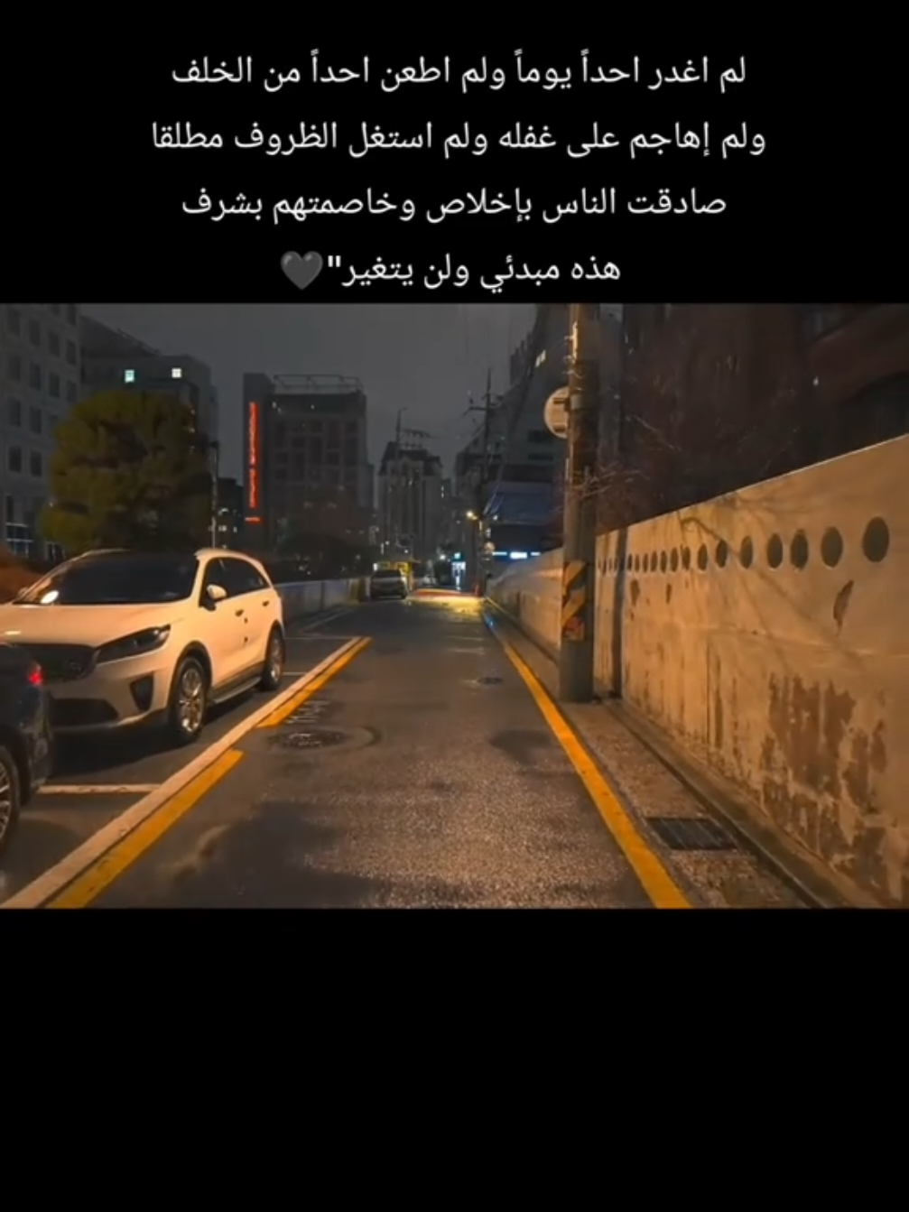 هذه مبدئي ولن يتغير @مہحہمہ♡ #عساني_811 #fyp #explore #tiktok #fypシ゚viral🖤tiktok 