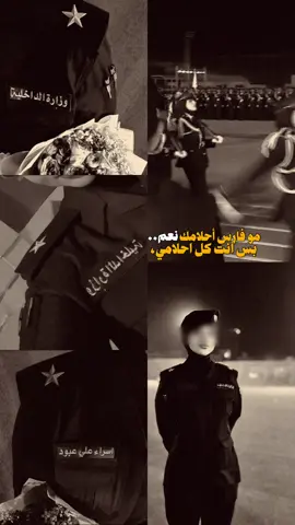 وَأَن لَيْسَ لِلْإِنسَنْ إِلَّا مَا سَعَى وَأَنَّ سَعَيْهُ سَوْفَ يُرَى⭐️ #المعهد_العالي_للتطوير_الامني #ضباط_العراق #دورة_التحدي30 #تخرج_عسكريه #C30 