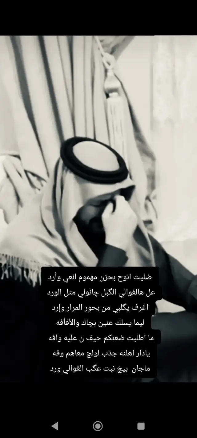 #موال #الفنان_سعيد_الحسوني #عتابه_مؤثرة_حزينة_موال_حويجه_زهيري #اوجاع_لاتنتهي_واحلام_لن_تتحقق😴 #عبارات_حزينه💔😔اكسبلور🥺💔 